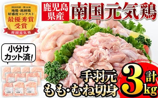 dショッピングふるさと納税百選 | 『鶏肉』で絞り込んだ寄付金額が低い