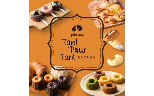 カヌレページ canelé de CHIANTI オリジナルカヌレ 18個SET 自家製 | Canelé de