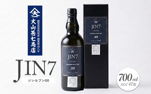 大山甚七商店 ボタニカル薫るクラフトジン JIN7ジンセブン00(700ml×1本)(岡村商店/016-1329) 化粧箱付 指宿 いぶすき クラフトジン ハーブ アルコール 酒 焼酎