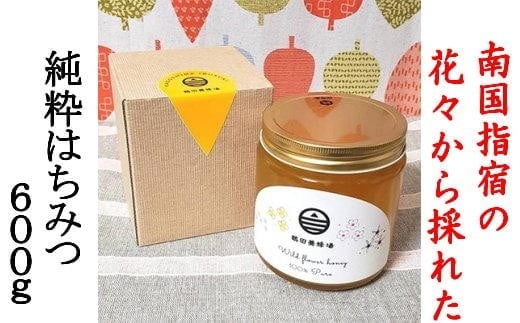 南国指宿の花々から採れた純粋はちみつ600g(鶴田養蜂場/A-132)
