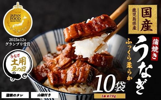 【丑の日に合わせてお届け！】【鹿児島県産】うなぎ蒲焼じっくり焼き きざみ約70g×10袋 化粧箱入り(大新/IB021-005u)鰻 ウナギ 蒲焼 国産 丑の日 うな丼 どんぶり ご飯のお供 ごはんのおとも ギフト プレゼント 贈り物 贈答 惣菜 総菜 小分け レンジ 簡単 蒲焼き きざみ きざみ鰻 きざみうなぎ 冷凍 鹿児島県産
