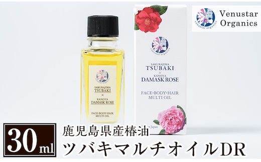 A2-002 国産化粧品！ツバキマルチオイルDR(30ml)全身に使えて滑らかに潤いを与えるオーガニックオイル【ヴィーナスターオーガニクス】