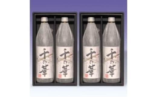 B-006 焼酎千の華 2箱【千石温泉】