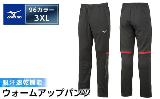 B0-181-07 ミズノ・ウォームアップパンツ(96：ブラック×チャイニーズレッド・3XL)【ミズノ】 日本製 国産 スポーツ 運動 トレーニング ウエア ウェア パンツ 吸汗速乾 ランニング ジャージ