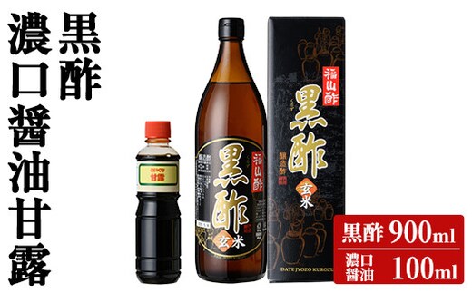 K-071 黒酢(ケース入り)・醤油甘露付き【伊達醸造】霧島市 お酢 調味料 黒酢ドリンク ビネガー しょうゆ セット