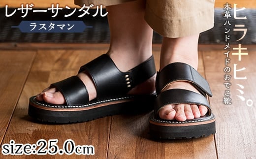 K-102-A-250 本革ハンドメイドのレザーサンダル「ラスタマン」(ブラック・25.0cm)【ヒラキヒミ。】