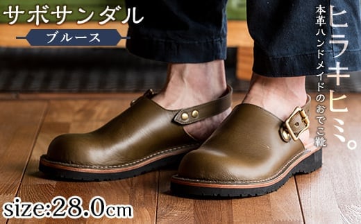 P1-033-B-280 本革ハンドメイドのおでこ靴「Blues・サボサンダル」(オリーブ・28.0cm)【ヒラキヒミ。】
