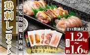 A0-278 国産！高原鶏 鶏刺し一羽セット(約1.2～1.6kg・未カット)【ワタセ食鳥】霧島市 鹿児島 鳥刺し たたき 鶏肉 鳥肉