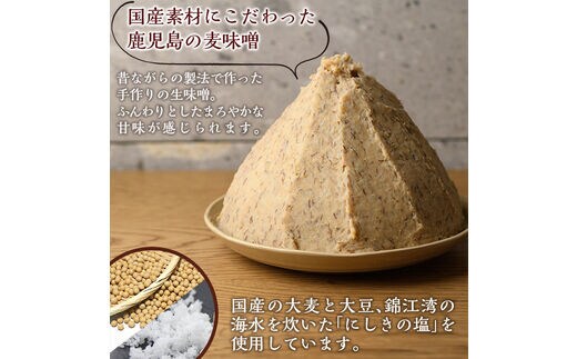 B2-016 無垢食堂の手前味噌(合計5.4kg・900g×6袋)【無垢】手作り