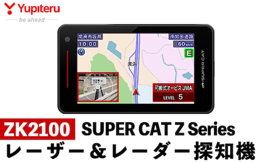 K-312 レーザー＆レーダー探知機(ZK2100)【ユピテル】霧島市 車 カー用品 カーアクセサリー 家電 ドライブ 運転 ワンボディ