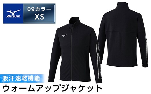 C0-099-01 ミズノ・ウォームアップジャケット(09：ブラック・XS)【ミズノ】霧島市 日本製 国産 スポーツ 運動 トレーニング ウエア ウェア ジャケット 吸汗速乾 ランニング ジャージ