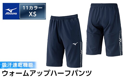 K-669-01 ミズノ・ウォームアップハーフパンツ(11：ディープネイビー・XS)【ミズノ】霧島市 日本製 国産 スポーツ 運動 トレーニング ウエア ウェア パンツ 吸汗速乾 ランニング ジャージ