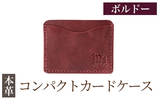 K-721-C コンパクトカードケース<ボルドー>【m's】霧島市 革 革製品 牛革 本革 ヌメ革 カードケース ハンドメイド 手作り エムズ
