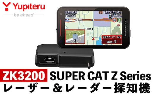 K-313 レーザー＆レーダー探知機(ZK3200)【ユピテル】日本製 霧島市 車 カー用品 カーアクセサリー 家電 ドライブ 運転 セパレート