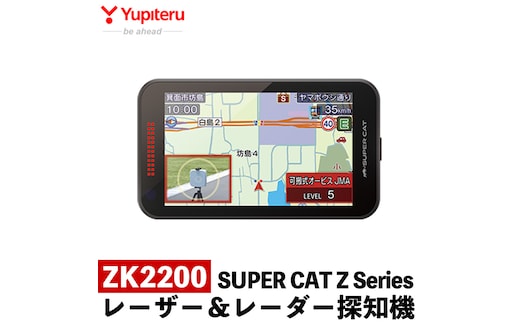 K-312 レーザー&レーダー GPS探知機(ZK2200)【ユピテル】霧島市 車 カー用品 カーアクセサリー ドライブ