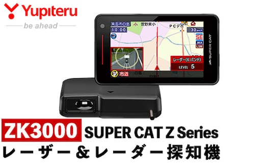 Super Cat ZK3000 レーダー探知機本体