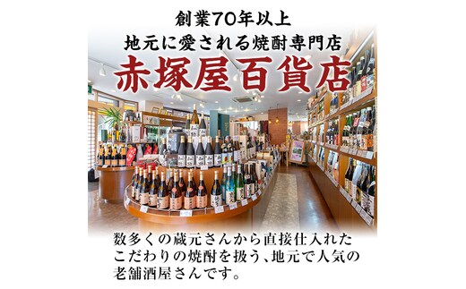 B3-005 鹿児島本格芋焼酎「優しい時間の中で」1800ml(2本セット)【赤塚