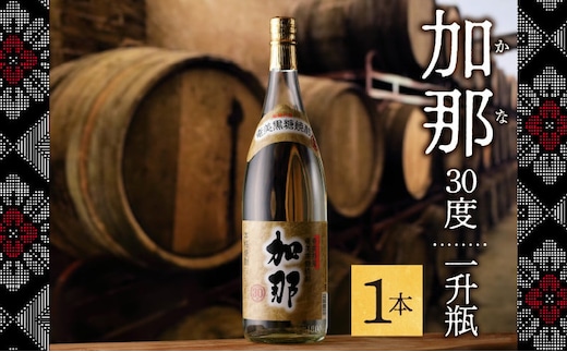 加那しゃる（愛しい）黒糖焼酎 加那 30度 1800ml A004-004