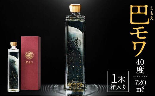 巴モワ ～tomoet moi～ A004-011