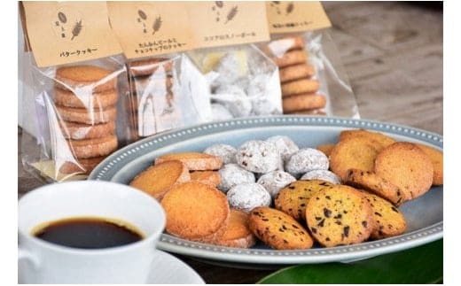 「豆と麦」の焼菓子（クッキー4種） A017-011