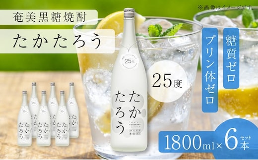 奄美黒糖焼酎「たかたろう」25度1800ml×6本セット A021-034-01