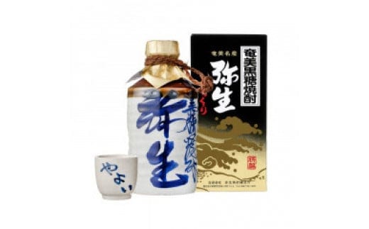 奄美でしか造れない黒糖焼酎「弥生とっくり」720ml A024-009