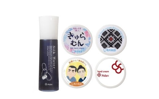 【アーダン】いつでもシルクセット A026-005