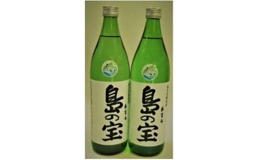 祝 世界自然遺産登録！奄美黒糖焼酎「島の宝 純 白麹仕込み」25度 900ml×2本 A037-018