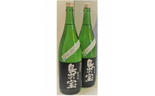 祝 世界自然遺産登録！奄美黒糖焼酎「島の宝 純 黒麹仕込み」25度 1800ml×2本 A037-020