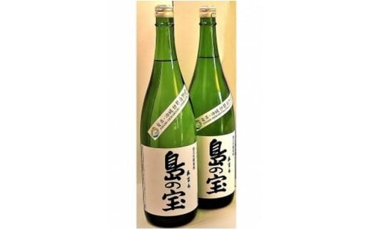 祝 世界自然遺産登録！奄美黒糖焼酎「島の宝 純 白麹仕込み」25度 1800ml×2本 A037-021