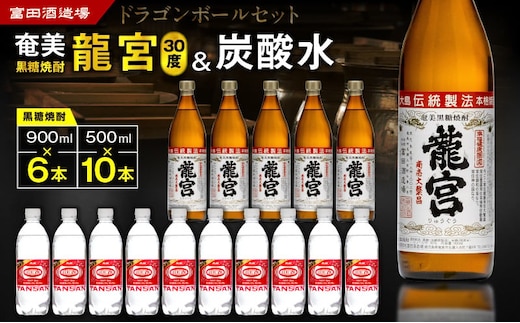 ドラゴンボールセット A055-013