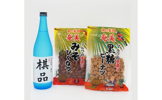 【ふるさと納税限定】～奄美市出身の水間俊文八段監修～ 奄美黒糖焼酎「れんと」（日本棋院コラボ・オリジナル限定ラベル）と、奄美黒糖ピーナッツの詰め合わせ A082-007