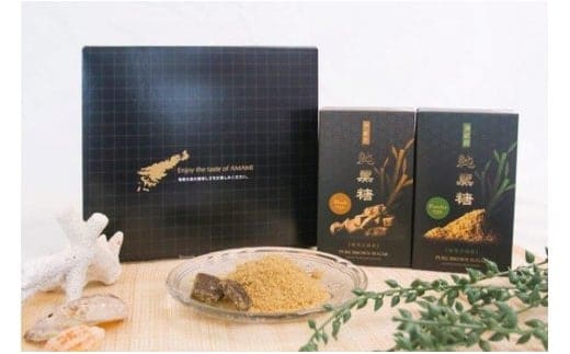 【奄美きょら海工房】黒糖本来の旨み！奄美大島の純黒糖 ハード＆パウダーの2タイプ A087-002