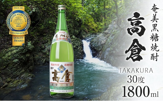 奄美黒糖焼酎 高倉 30度 1800ml A100-003