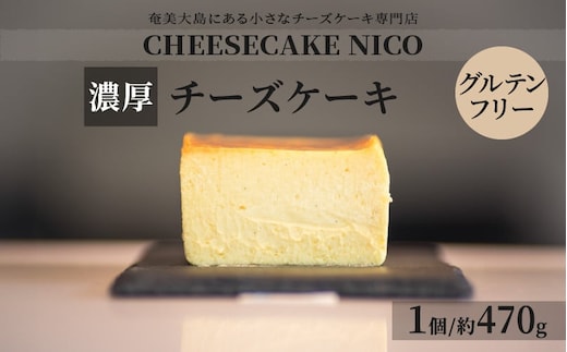 チーズケーキ A149-001