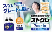 ストグレ（7回分×1袋） 奄美大島産ウコン4種 喜界島産シマグワ 二日酔い サプリ　A202-001-01