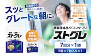 ストグレ（7回分×1袋） 奄美大島産ウコン4種 喜界島産シマグワ 二日酔い サプリ　A202-001-01