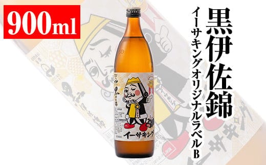 Z5-09 黒伊佐錦イーサキングオリジナルラベルB(900ml) ふるさと納税 伊佐市 公認キャラクター イーサキング デザインラベル 黒伊佐錦 鹿児島 本格芋焼酎 焼酎 芋焼酎 五合瓶 プレゼント ギフト 贈答【平酒店】