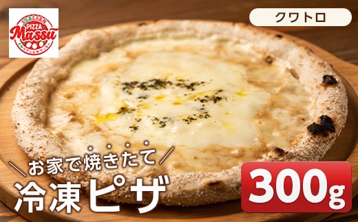 isa232 お家で焼きたて冷凍ピザ＜クワトロ＞(300g×1枚) ふるさと納税 伊佐市 特産品 冷凍ピザ ピザ ピッツァ クアトロフォルマッジ カチョカヴァロ チーズ パーティー 惣菜 常備 フライパンだけ 簡単調理 本格ピザ 冷凍 冷凍便 【イサリアンピザマッスー】