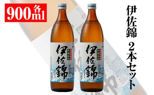 isa307 大口酒造・白伊佐錦セット(900ml×2本) ふるさと納税 伊佐市 特産品 鹿児島 本格焼酎 芋焼酎 大口酒造 お酒 芋【平酒店】