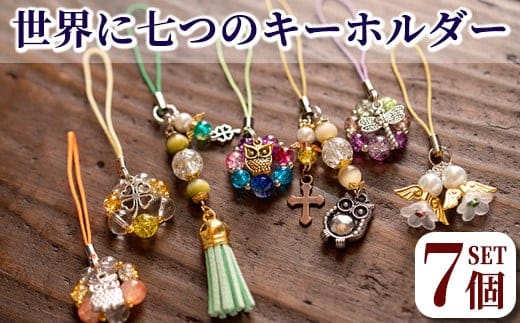 isa384 ふるさと納税 伊佐市 特産品 ビーズ ストラップ チャーム バッグチャーム ハンドメイド 贈り物 手作り【いさ工房】