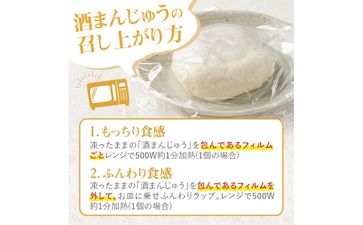 isa441 酒まんじゅうご家庭用(12個) 和菓子 まんじゅう お菓子 鹿児島 伝統菓子 酒饅頭 セット 簡易包装 【新富大生堂】