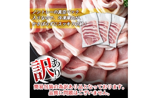 isa452 ＜訳あり＞鹿児島県産豚ローススライス (計2kg・500g×4P) 国産 豚肉 真空包装 真空パック 小分け 切落とし ぶたにく 豚 肉 冷凍【コワダヤ】