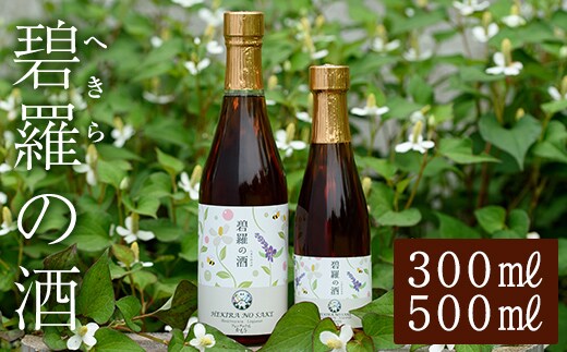 a177 碧羅の酒(2本セット：500ml・300ml)【フォンタナの丘かもう】姶良市 国産 どくだみ草 くずの花 お酒 酒 本格焼酎 どくだみ くず 花 はちみつ へきらのさけ 健康酒