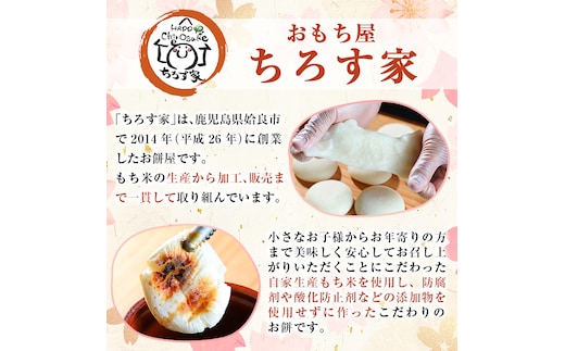 a951-B 紅白餅(100g×2個を10セット)【ちろす家】姶良市 おもち 餅