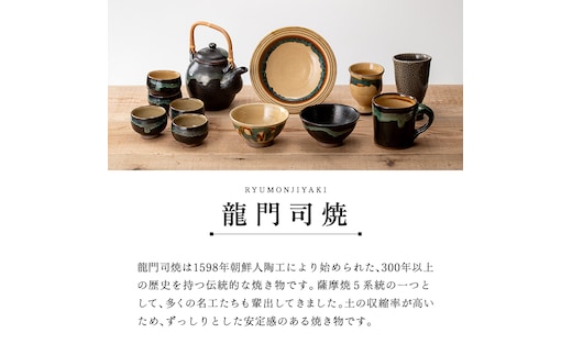 a694 姶良市の伝統工芸品「龍門司焼」ゴブレット型カップペア(直径約