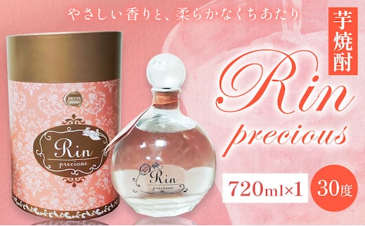 焼酎 リン プレシャス 720ml×1本 杉元酒店《30日以内に出荷予定(土日祝除く)》鹿児島県 さつま町 芋焼酎 お酒 酒 地酒 焼酎 ギフト 鹿児島県産 送料無料 セット 鹿児島---stm-sgm-49-720ml---