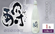 芋焼酎 そそぐ 1.8L 1本 杉元酒店《30日以内に出荷予定(土日祝除く)》鹿児島県 さつま町 芋焼酎 お酒 酒 地酒 焼酎 ギフト 一升瓶 鹿児島県産 送料無料 セット 鹿児島---stm-sgm-25-1800ml---