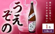 芋焼酎 うえぞの 1.8L 1本 杉元酒店《30日以内に出荷予定(土日祝除く)》鹿児島県 さつま町 芋焼酎 お酒 酒 地酒 焼酎 ギフト 一升瓶 鹿児島県産 送料無料 セット 鹿児島---stm-sgm-27-1800ml---