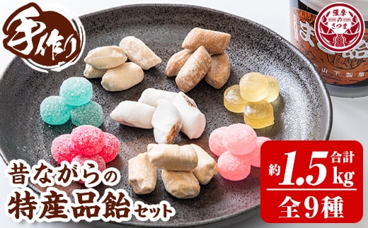 s082 特産品飴セット(サイダー飴150g、はちみつ飴100g、いも飴130g、しょうが飴130g、サクサク黒糖飴150g、あんこ飴150g、いちご飴150g、ニッキ飴210g、まき飴420g) 飴 あめ ドロップ レトロ 昔ながら 蜂蜜 芋 生姜 黒糖【山下製菓】